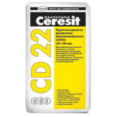 CERESIT CD-22 Крупнозерниста ремонтна суміш (30-100 мм), 25 кг.