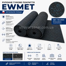 Резиновое рулонное покрытие EWMET