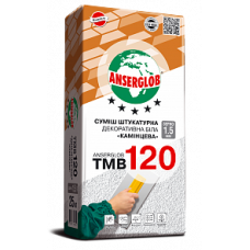 Штукатурка декоративна камінкова біла ANSERGLOB ТМB 120, 25 кг.