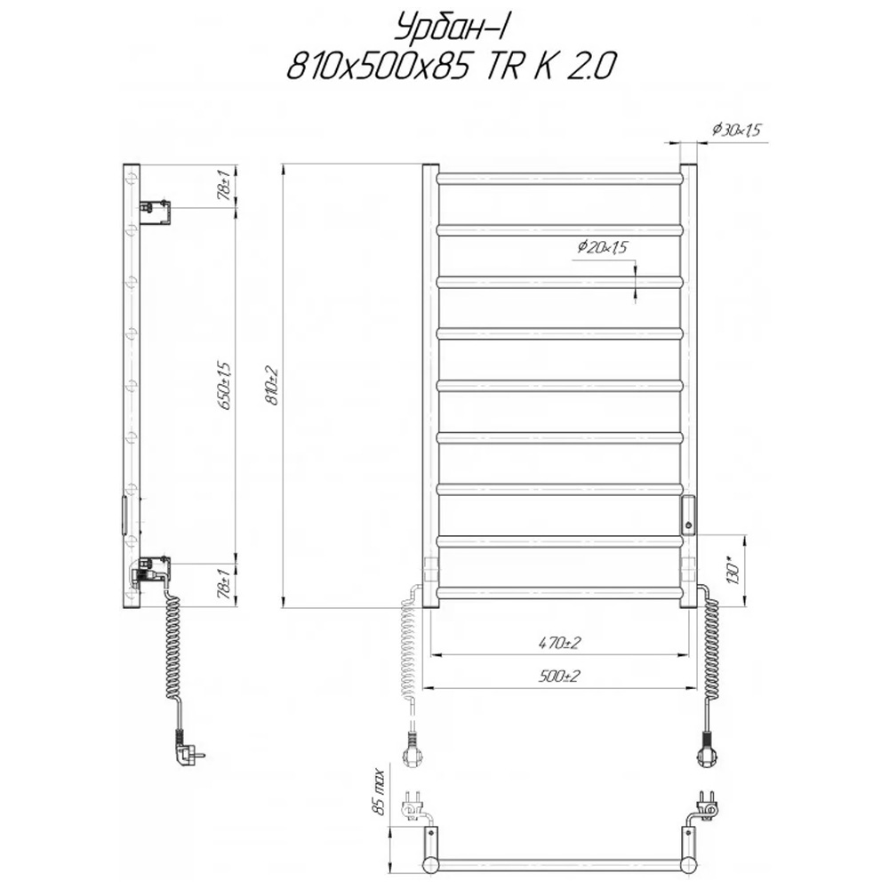 Полотенцесушитель электрический Марио Урбан-I 810x500/85 TR K 2.0 (2.3.8300.10.BM) в комплекте с кабелем и вилкой и набором для скрытого подключения, черный мат