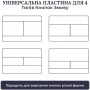 Скрытая кнопка смыва Edplit Discreet M2 PRO (TECE) E10053 с расходными материалами