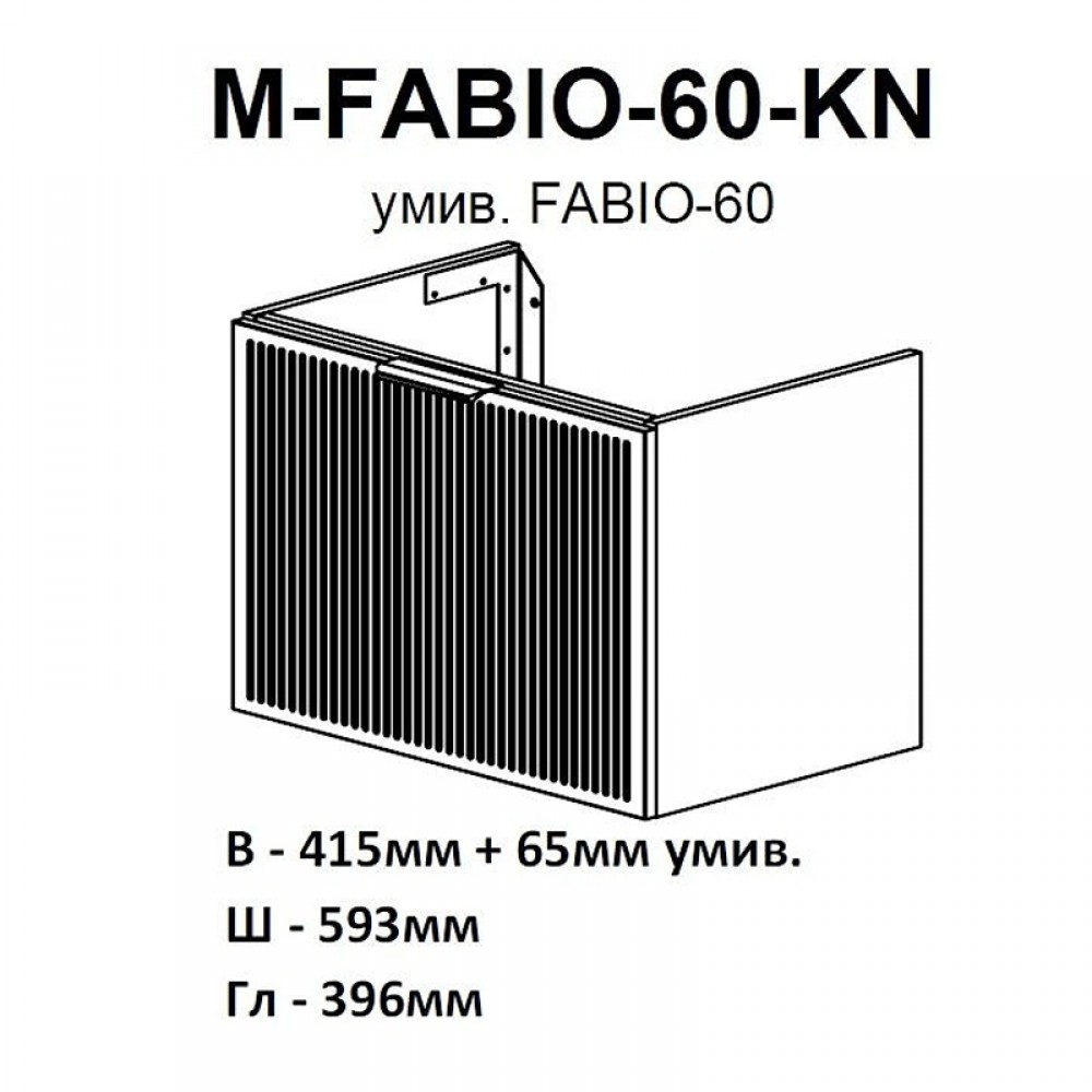 Тумба Аква Родос Fabio 30967 консольна білий мат з раковиною Fabio 60 см