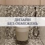 Клавиша смыва скрыта Edplit M2 PRO E10052 для Geberit Sigma