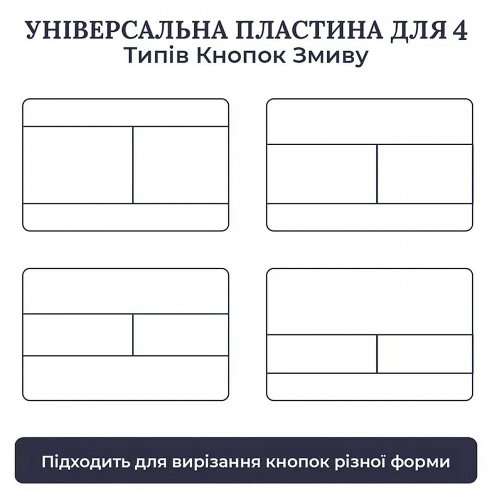 Клавиша смыва скрыта Edplit M2 PRO E10052 для Geberit Sigma