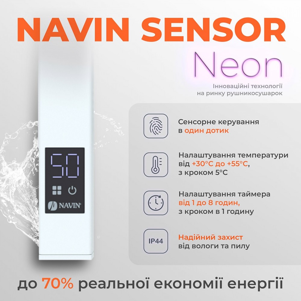 Полотенцесушитель Ellipse 500х1000 Sensor правый с таймером, белый бархат