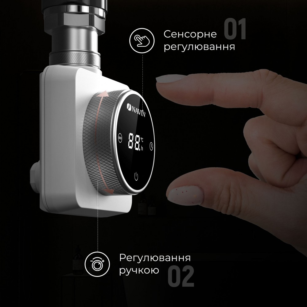 ТЭН для полотенцесушителя NAVIN Accorto 300W белый с WIFI