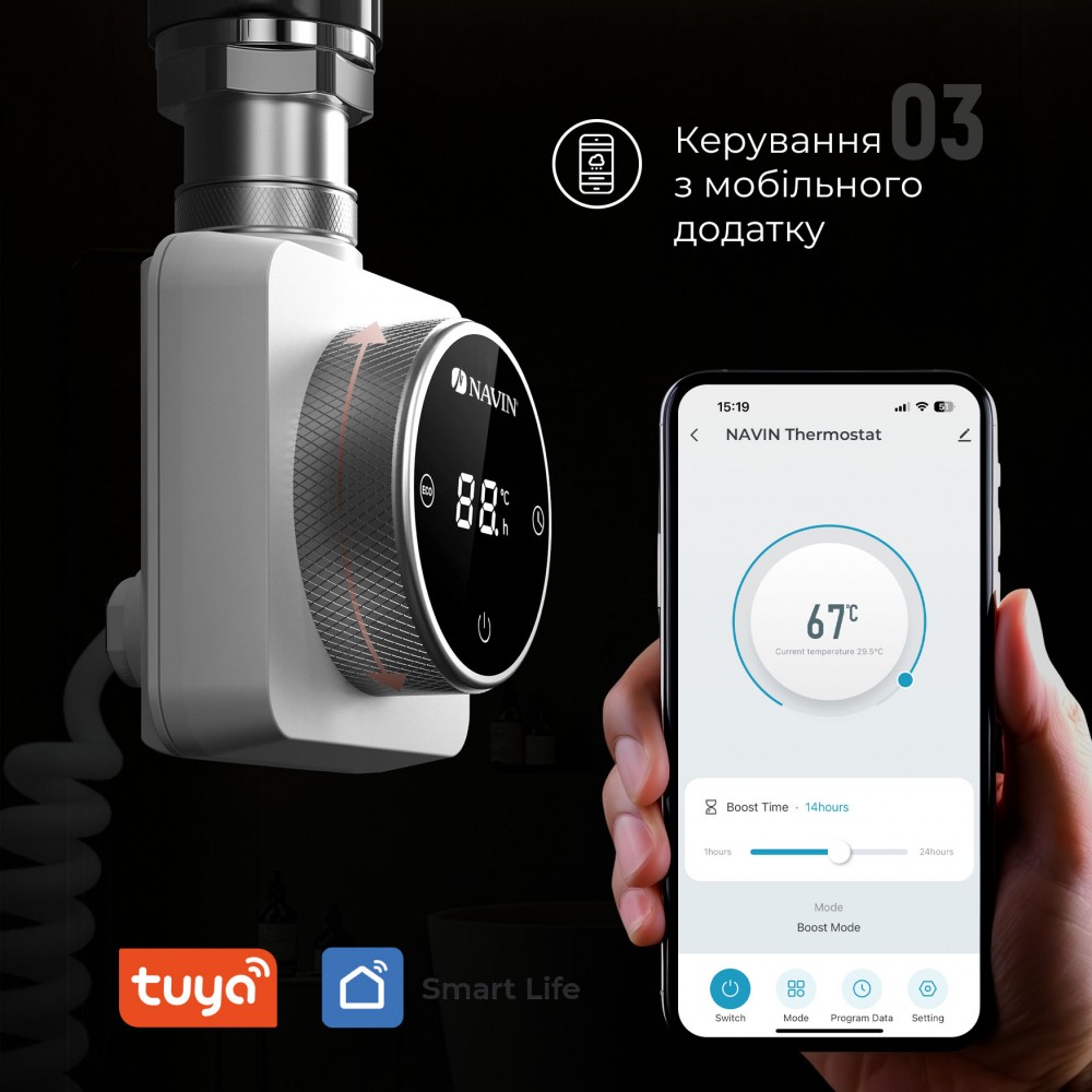 ТЭН для полотенцесушителя NAVIN Accorto 300W белый с WIFI