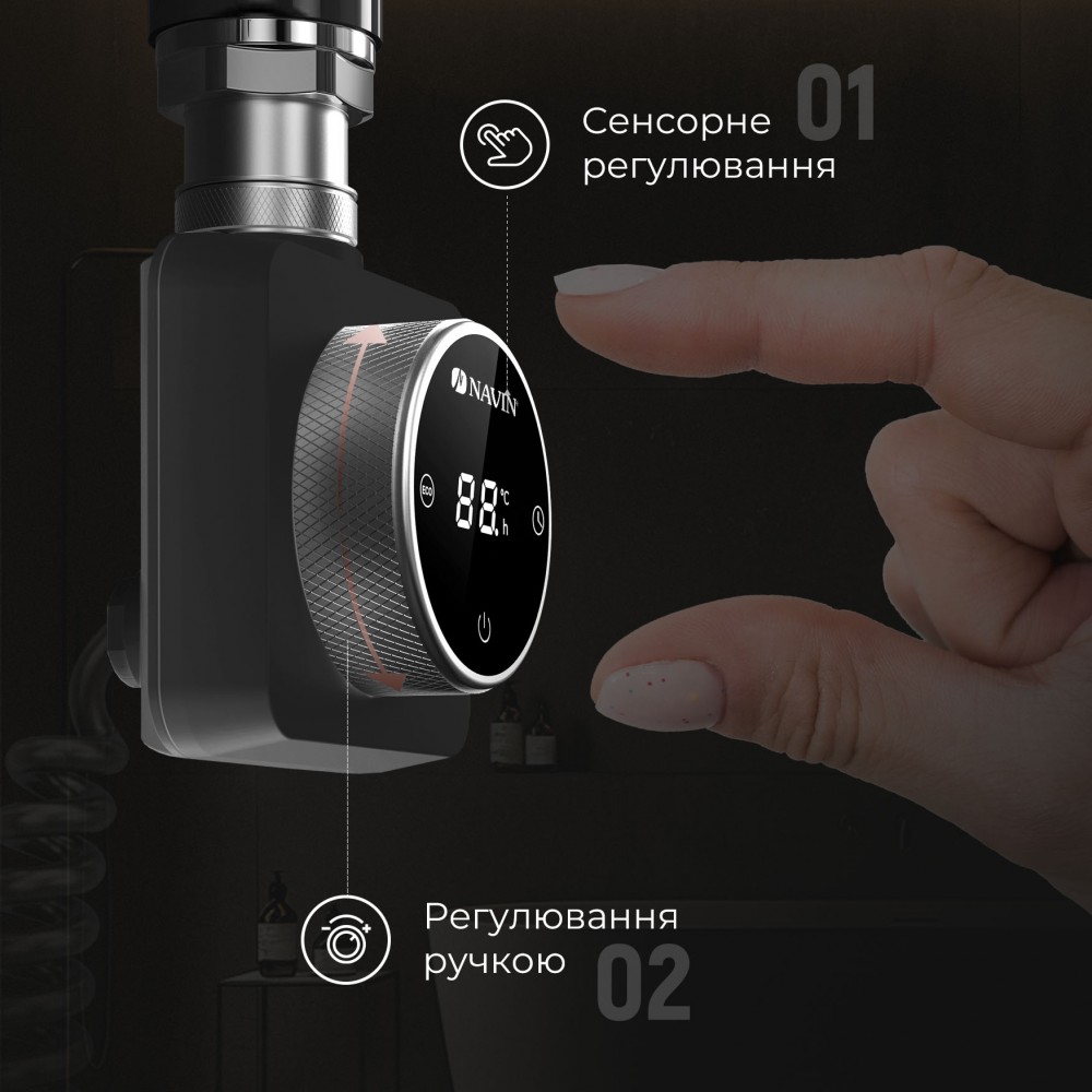 ТЭН для полотенцесушителя NAVIN Accorto 300W черный с WIFI