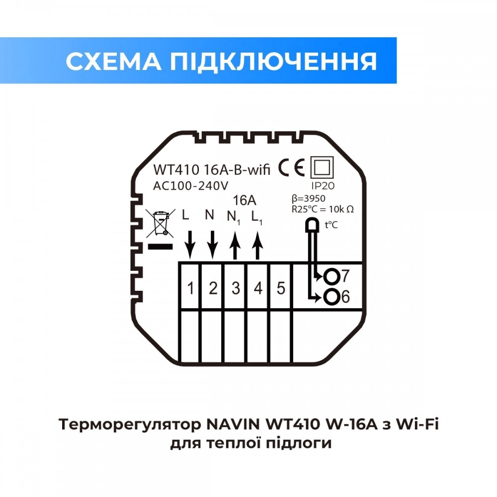Терморегулятор для теплого пола WT410 B-16A с Wi-Fi, черный с внешним датчиком температуры