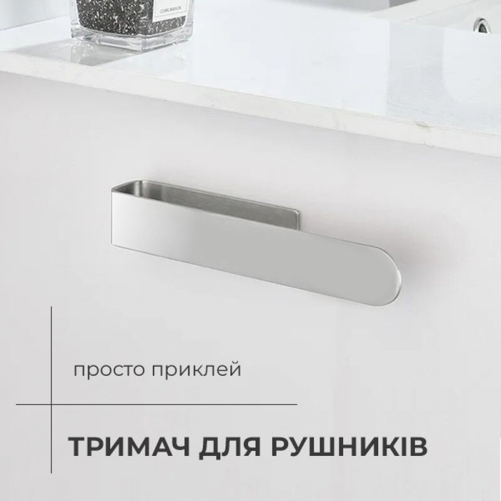 Полотенцедержатель Navin 230 мм, нержавеющая сталь