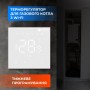 Терморегулятор для газового котла NAVIN WT410 W-3А с Wi-Fi Терморегулятор для газового котла NAVIN WT410 W-3А с Wi-Fi