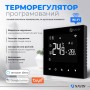 Терморегулятор для газового котла NAVIN WT100 B-3А с Wi-Fi Терморегулятор для газового котла NAVIN WT100 B-3А с Wi-Fi