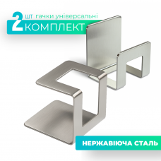 Крючок универсальный, комплект 2 шт.