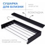 Сушилка для белья LinoFlat 80 черная Сушилка для белья LinoFlat 80 черная