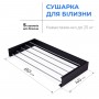 Сушилка для белья LinoFlat 80 черная Сушилка для белья LinoFlat 80 черная
